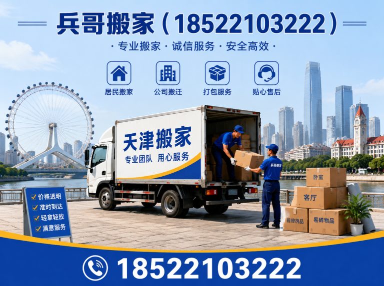 东丽区企业搬迁展示图