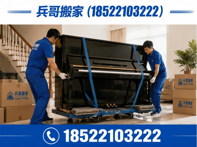 东丽区日式搬家展示图